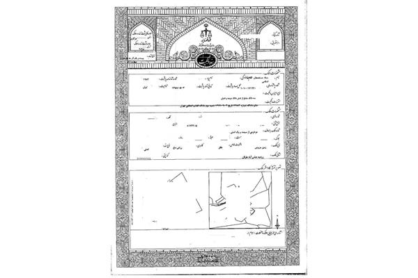 شناسایی ملک تثبیت مالکیت بنیاد مستضعفان در شهرستان زرندیه