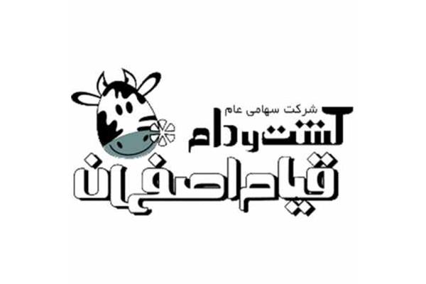 تعیین وضعیت اراضی در اختیار شرکت "قیام اصفهان" در منطقه سیرک